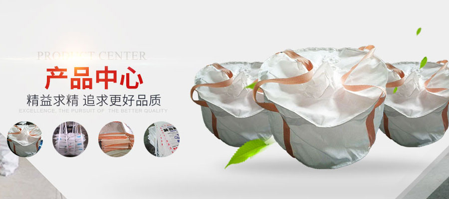 鋼球集裝袋